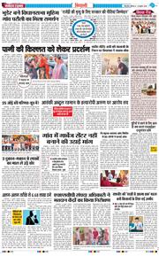 BHIWANI TIMES 2026-07-13