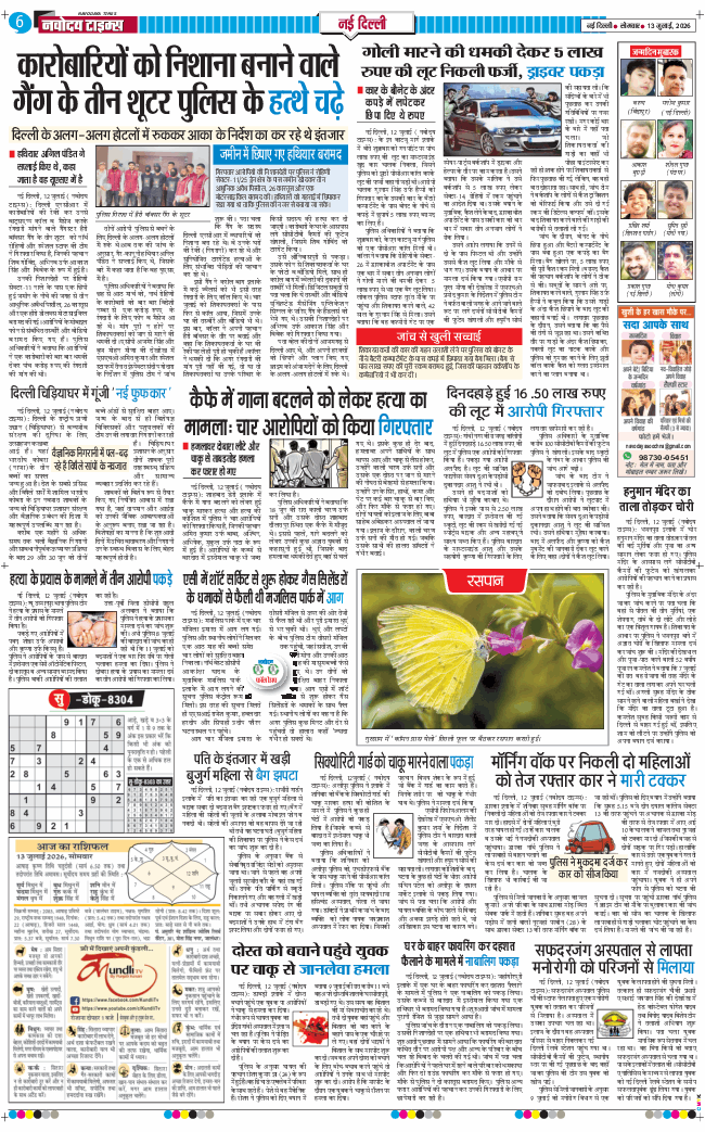Main Edition 2026-07-13