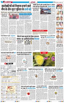 Main Edition 2026-07-13