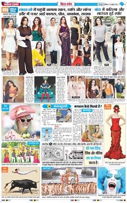 THE NAVODAYA TIMES MAIN UTTARAKHAND AND DEHRADUN 2026-07-13