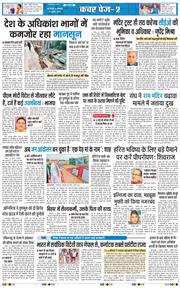 THE NAVODAYATIMES NCR MAIN 2026-07-13