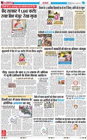 THE NAVODAYATIMES NCR MAIN 2026-07-13
