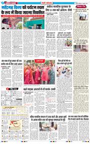 REWARI MAHENDERGARH TIMES 2026-07-13