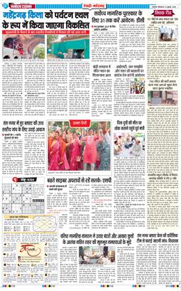 REWARI MAHENDERGARH TIMES 2026-07-13