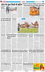 THE NAVODAYA TIMES MAIN UP 2026-07-13