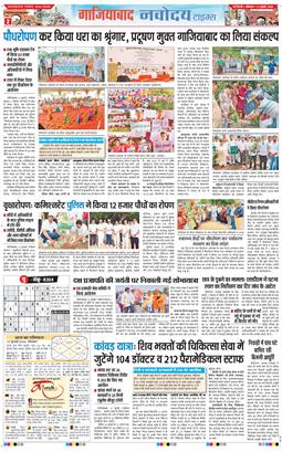 Ghaziabad 2026-07-13