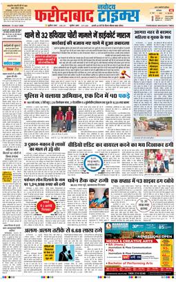 Faridabad 2026-07-13
