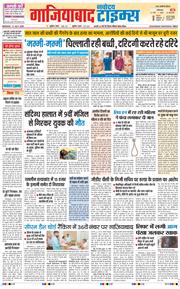Noida 2026-07-13