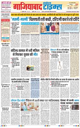 Noida 2026-07-13