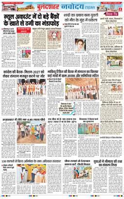 Noida 2026-07-13