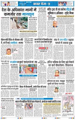 Main Edition 2026-07-13