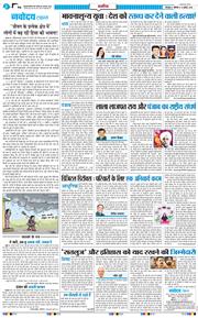 THE NAVODAYA TIMES MAIN UTTARAKHAND AND DEHRADUN 2026-07-13