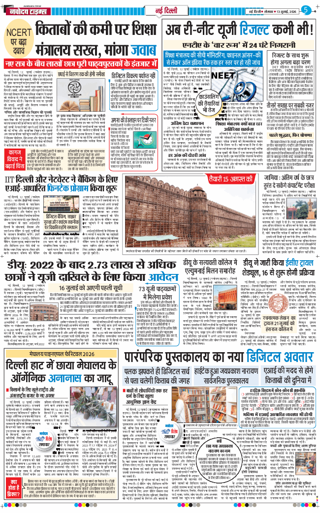 Main Edition 2026-07-13