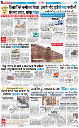 Main Edition 2026-07-13