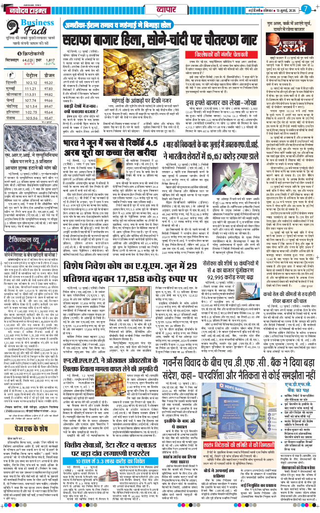 THE NAVODAYATIMES NCR MAIN 2026-07-13