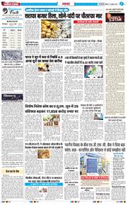 Main Edition 2026-07-13