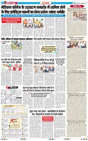 BHIWANI TIMES 2026-07-13