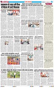 REWARI MAHENDERGARH TIMES 2026-07-13