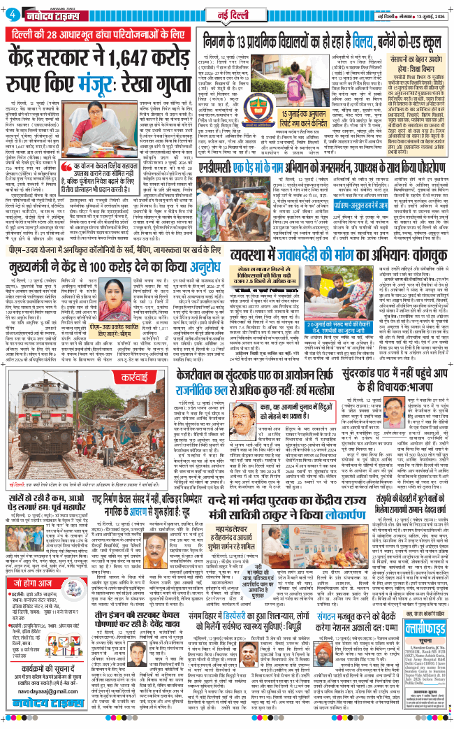 Main Edition 2026-07-13