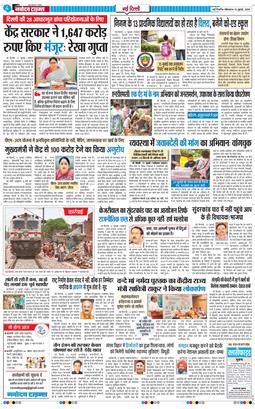 Main Edition 2026-07-13