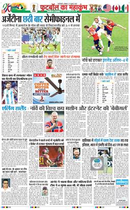 THE NAVODAYATIMES NCR MAIN 2026-07-13