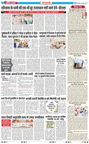 BHIWANI TIMES 2026-07-13