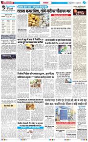 THE NAVODAYA TIMES MAIN UTTARAKHAND AND DEHRADUN 2026-07-13