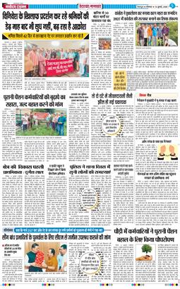 THE NAVODAYA TIMES MAIN UTTARAKHAND AND DEHRADUN 2026-07-13