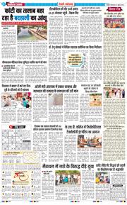 REWARI MAHENDERGARH TIMES 2026-07-14