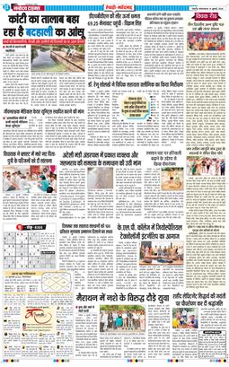 REWARI MAHENDERGARH TIMES 2026-07-14