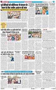 THE NAVODAYA TIMES MAIN UTTARAKHAND AND DEHRADUN 2026-07-14