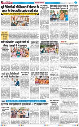 THE NAVODAYA TIMES MAIN UTTARAKHAND AND DEHRADUN 2026-07-14