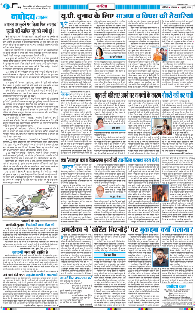 Main Edition 2026-07-14