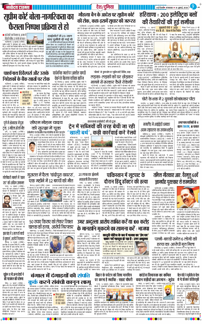 Main Edition 2026-07-14