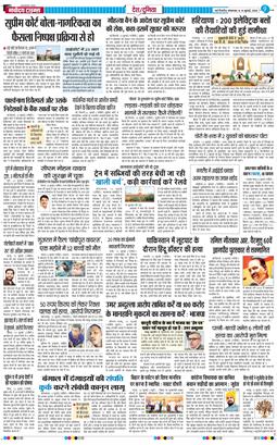 Main Edition 2026-07-14