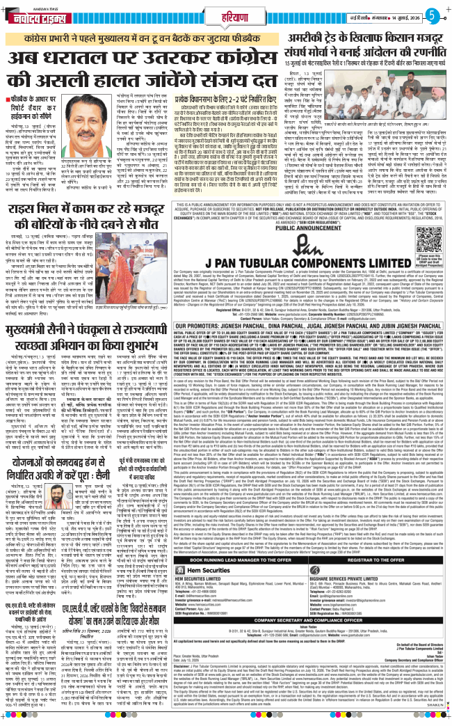 THE NAVODAYATIMES NCR MAIN 2026-07-14