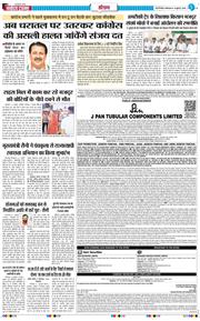 THE NAVODAYATIMES NCR MAIN 2026-07-14