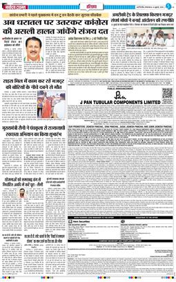 THE NAVODAYATIMES NCR MAIN 2026-07-14