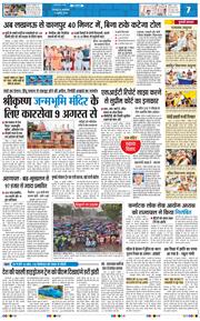 THE NAVODAYA TIMES MAIN UTTARAKHAND AND DEHRADUN 2026-07-14