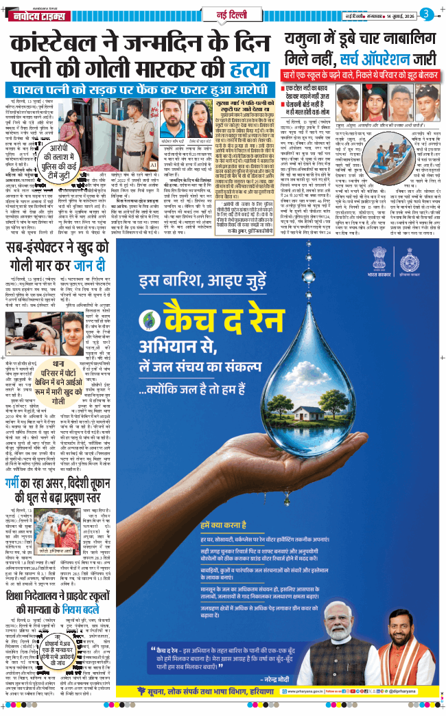 Main Edition 2026-07-14