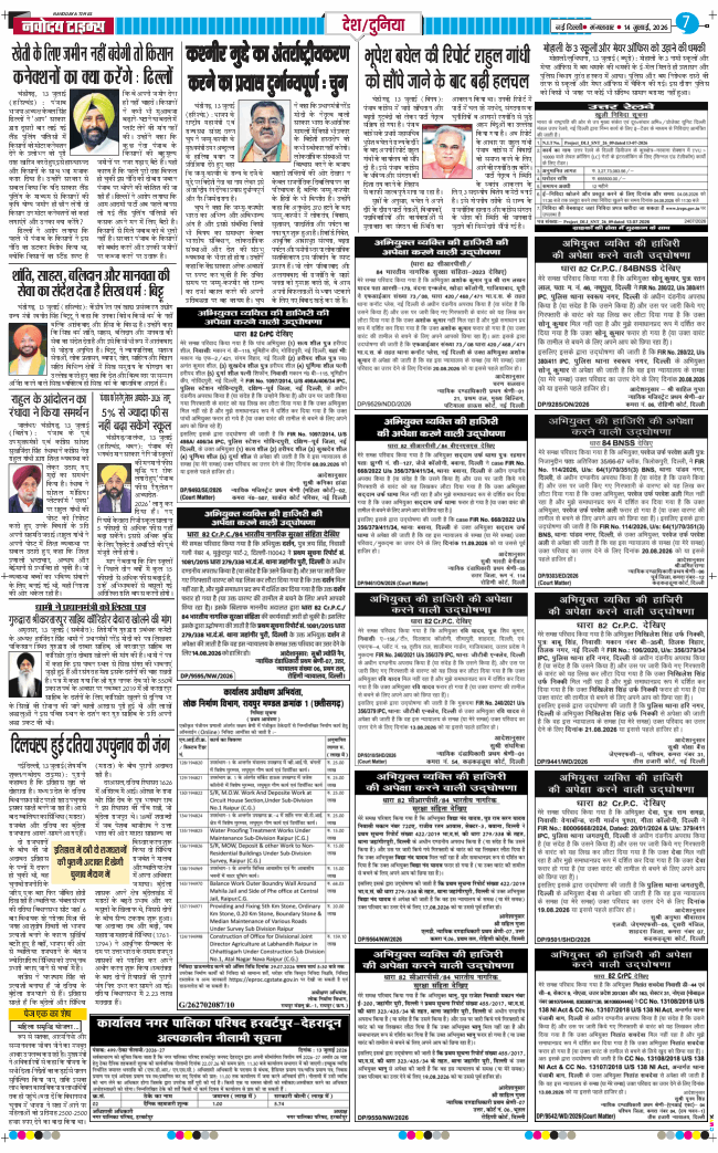 Main Edition 2026-07-14