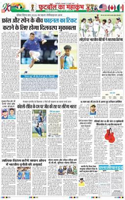 THE NAVODAYA TIMES MAIN UP 2026-07-14