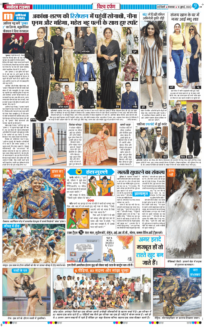 THE NAVODAYATIMES NCR MAIN 2026-07-14
