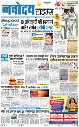 THE NAVODAYA TIMES MAIN UTTARAKHAND AND DEHRADUN 2026-07-14