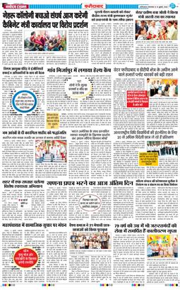 Faridabad 2026-07-14