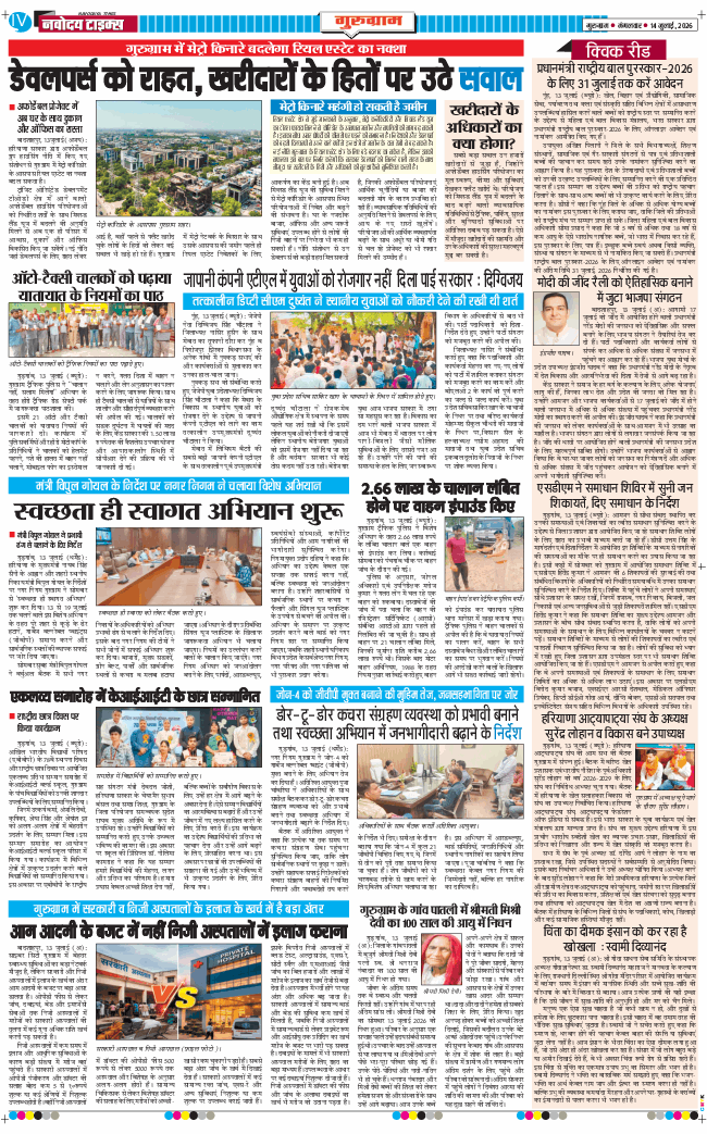 Gurgaon 2026-07-14