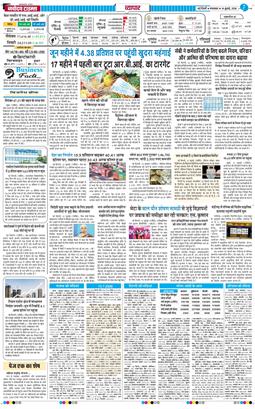 THE NAVODAYA TIMES MAIN UP 2026-07-14