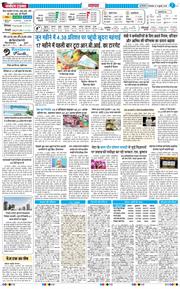 THE NAVODAYATIMES NCR MAIN 2026-07-14