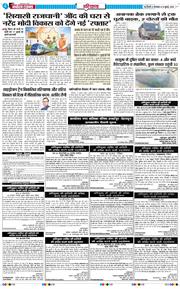 THE NAVODAYATIMES NCR MAIN 2026-07-14