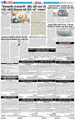 THE NAVODAYATIMES NCR MAIN 2026-07-14